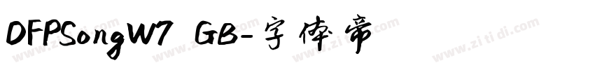 DFPSongW7 GB字体转换